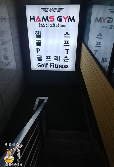 함스짐 이미지