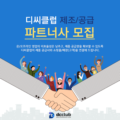 디씨유통 이미지