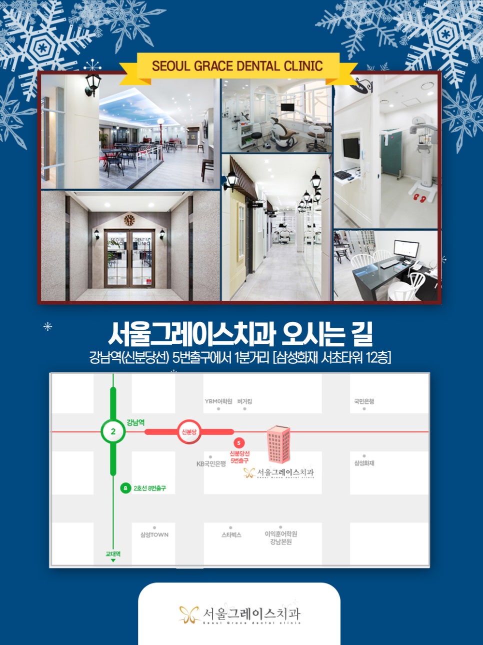 그레이스치과의원 이미지