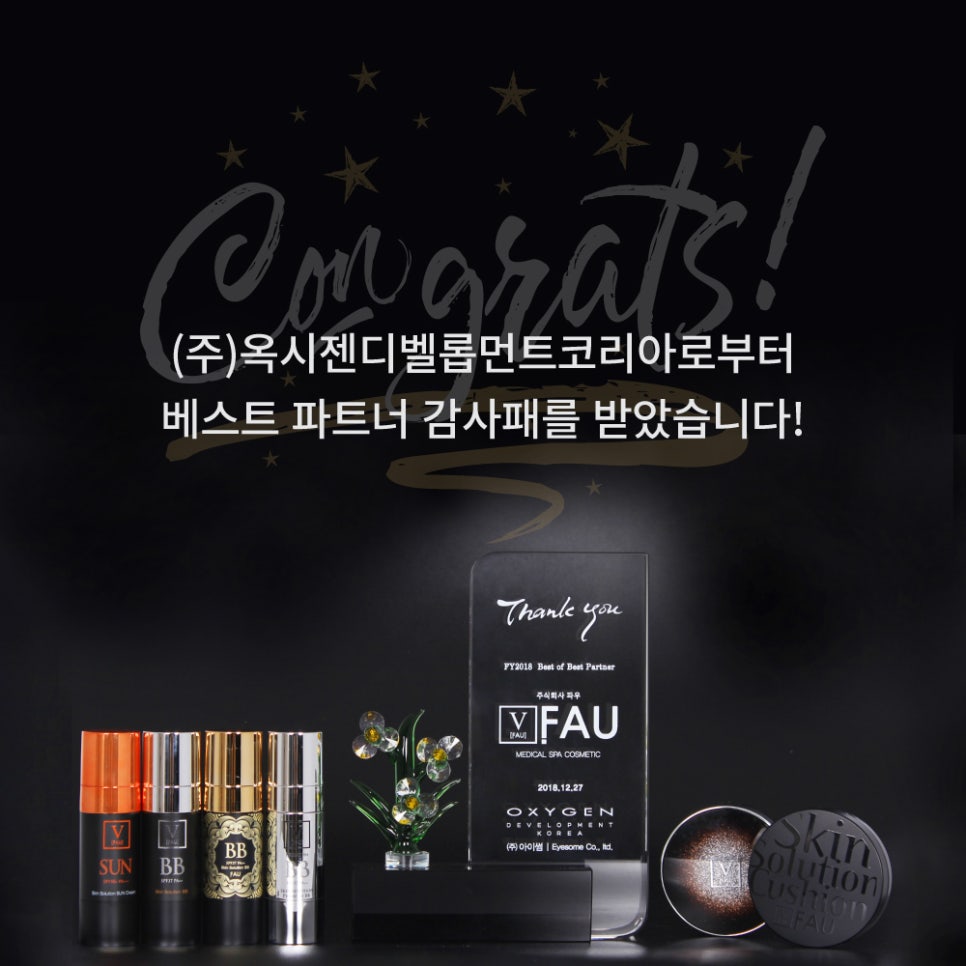 옥시젠디벨롭먼트(주) 이미지