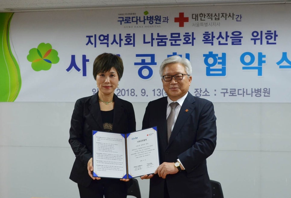 구로다나병원 이미지