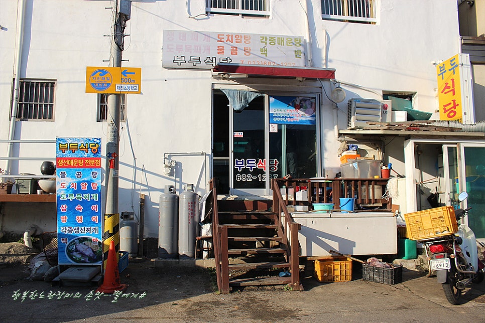 일부두식당 이미지