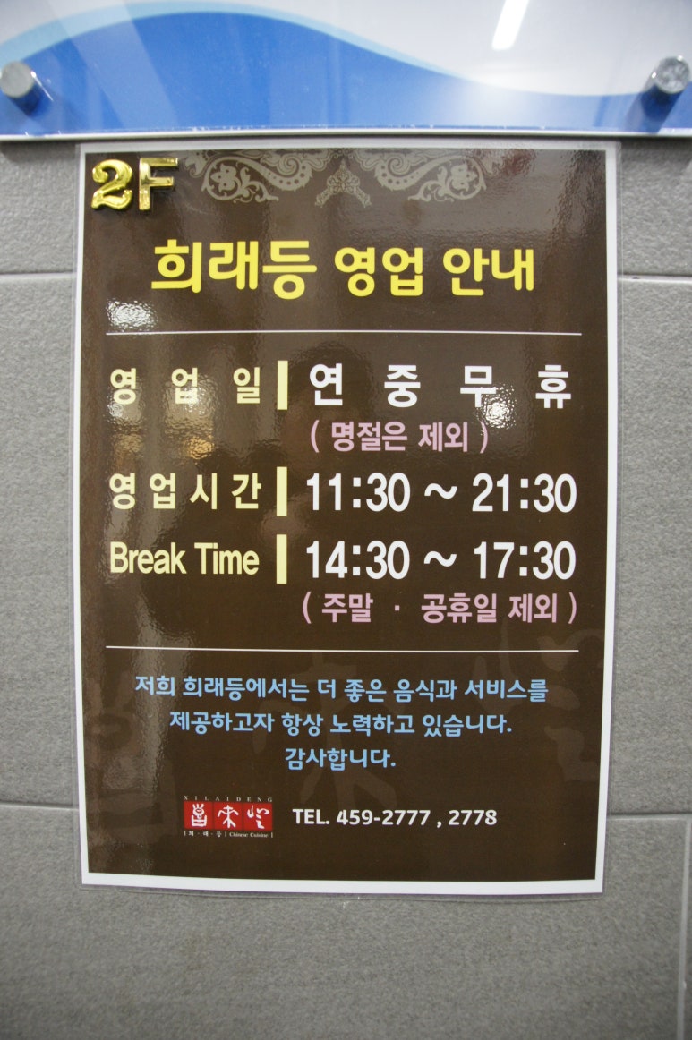 더희래원 이미지