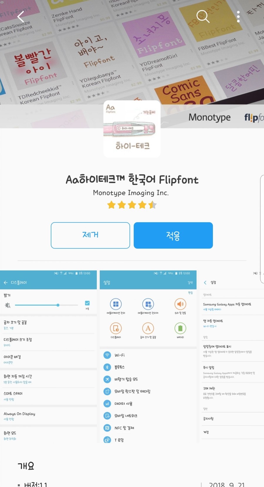 하이테크 이미지