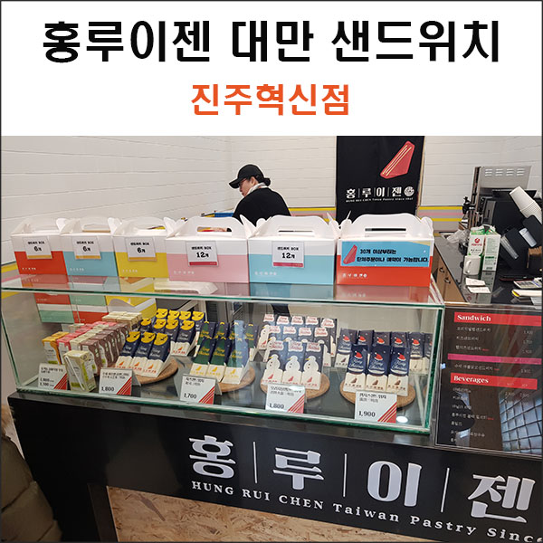 홍루이젠진주 이미지