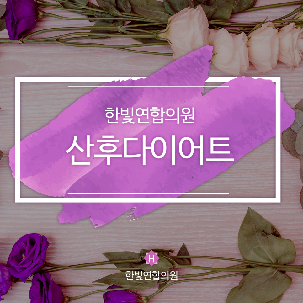 한빛연합의원 이미지