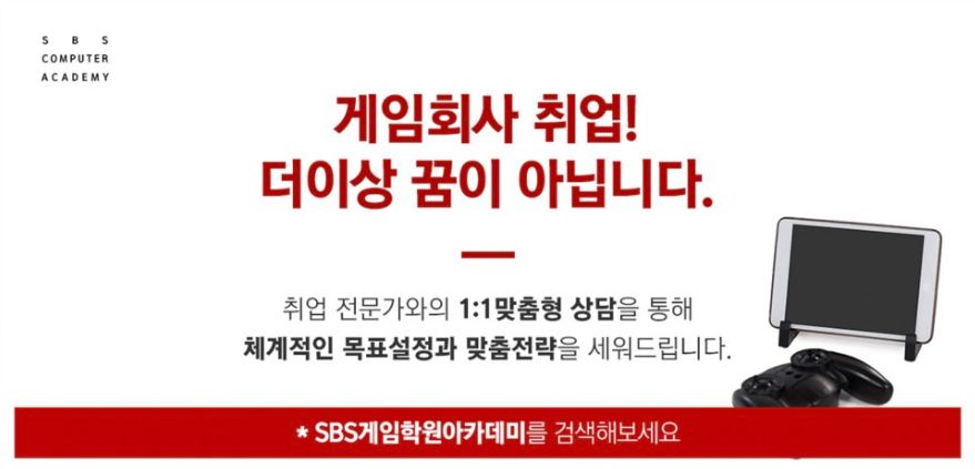 광주게임아카데미학원 이미지