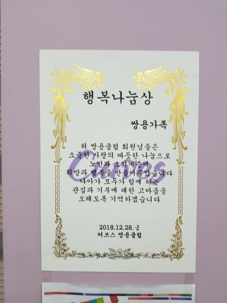 커브스쌍용클럽 이미지