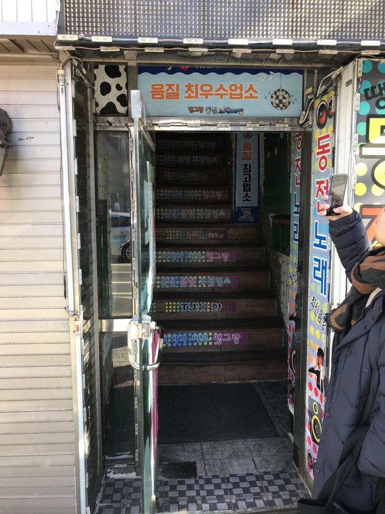 캠퍼스노래연습장 이미지