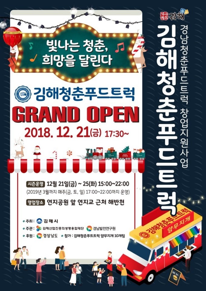 달리는푸드 이미지