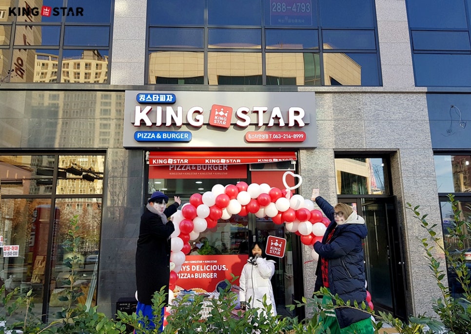 킹스타피자전주 이미지