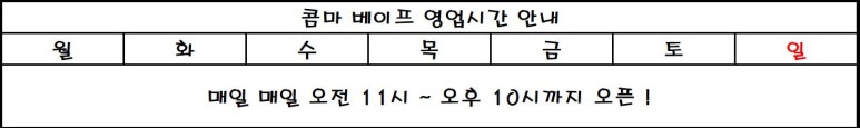콤마베이프 이미지