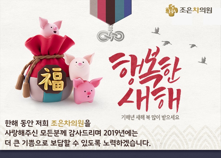 조은차의원 이미지