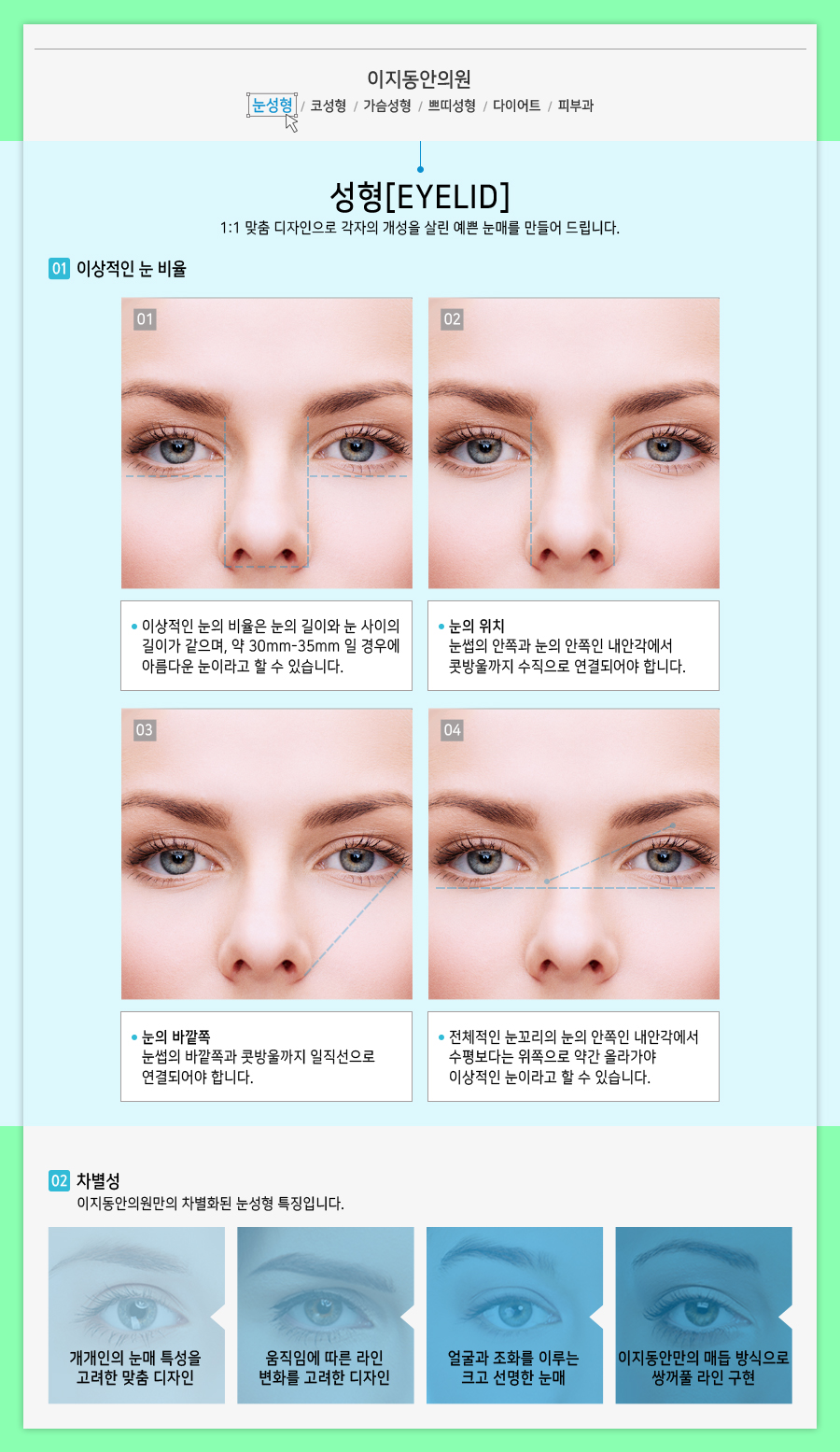 더나처럼성형외과 이미지