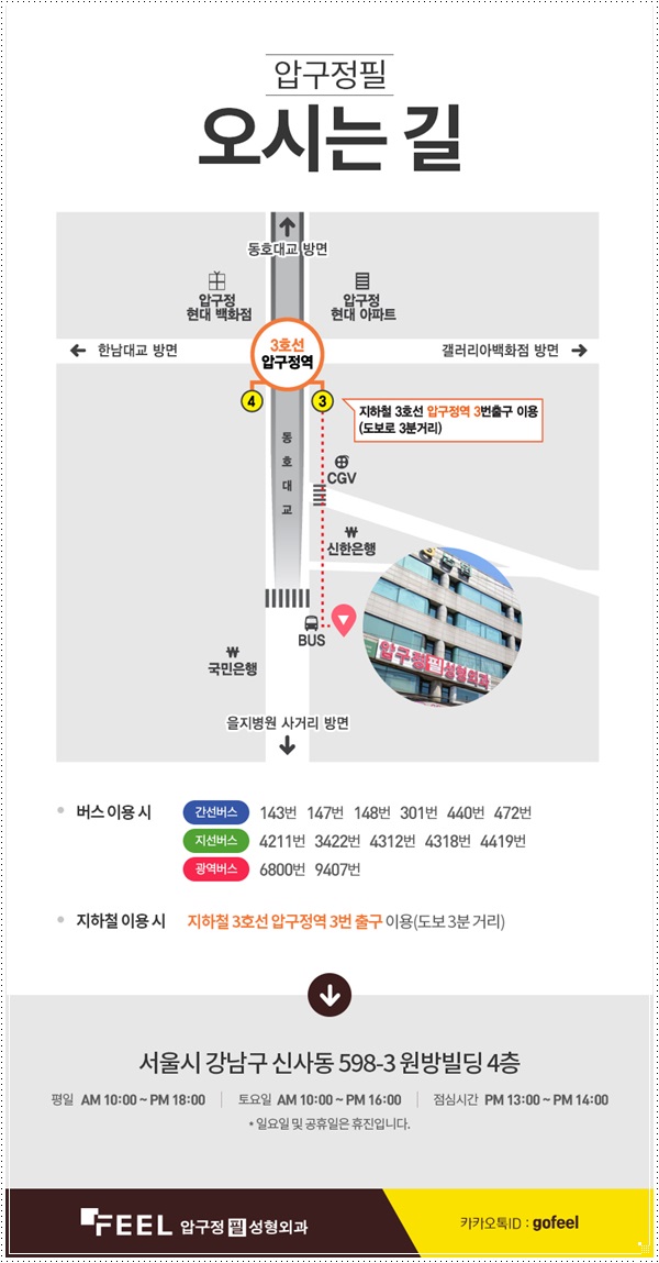 압구정필성형외과의원 이미지