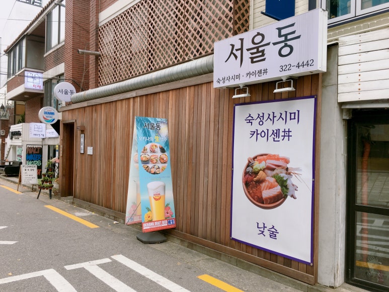 서울동 이미지