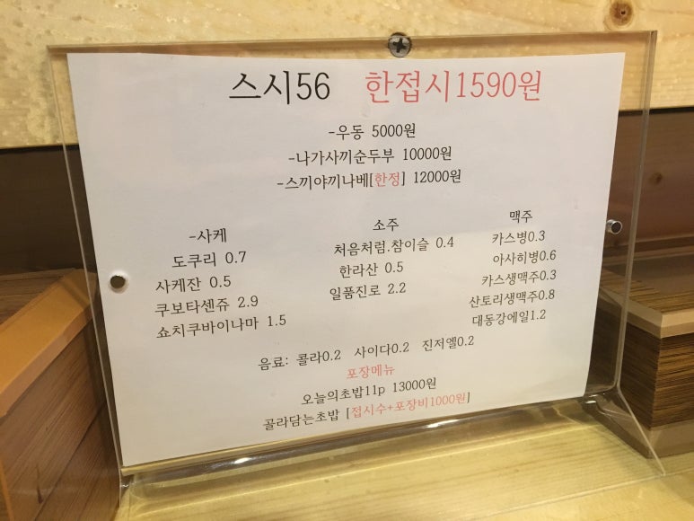 스시56 이미지