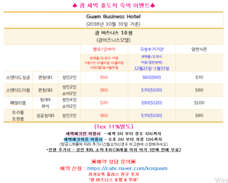 괌모텔 이미지