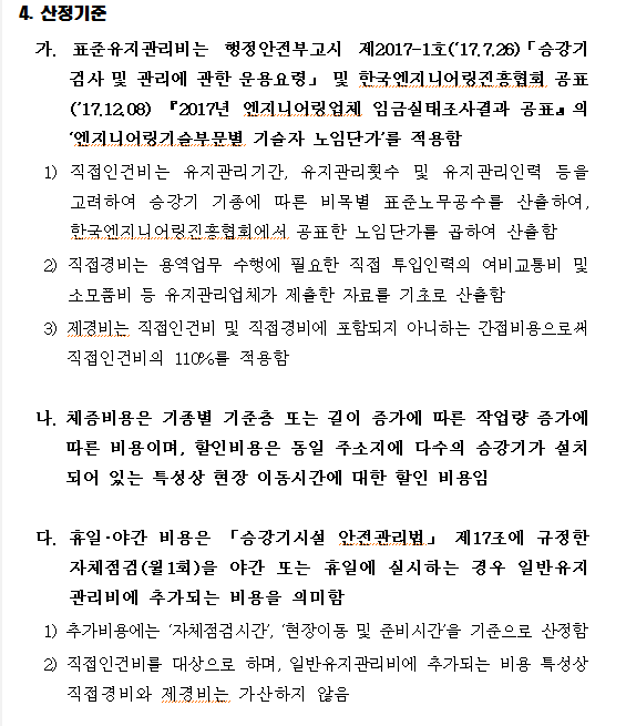 (주)신일승강기 이미지