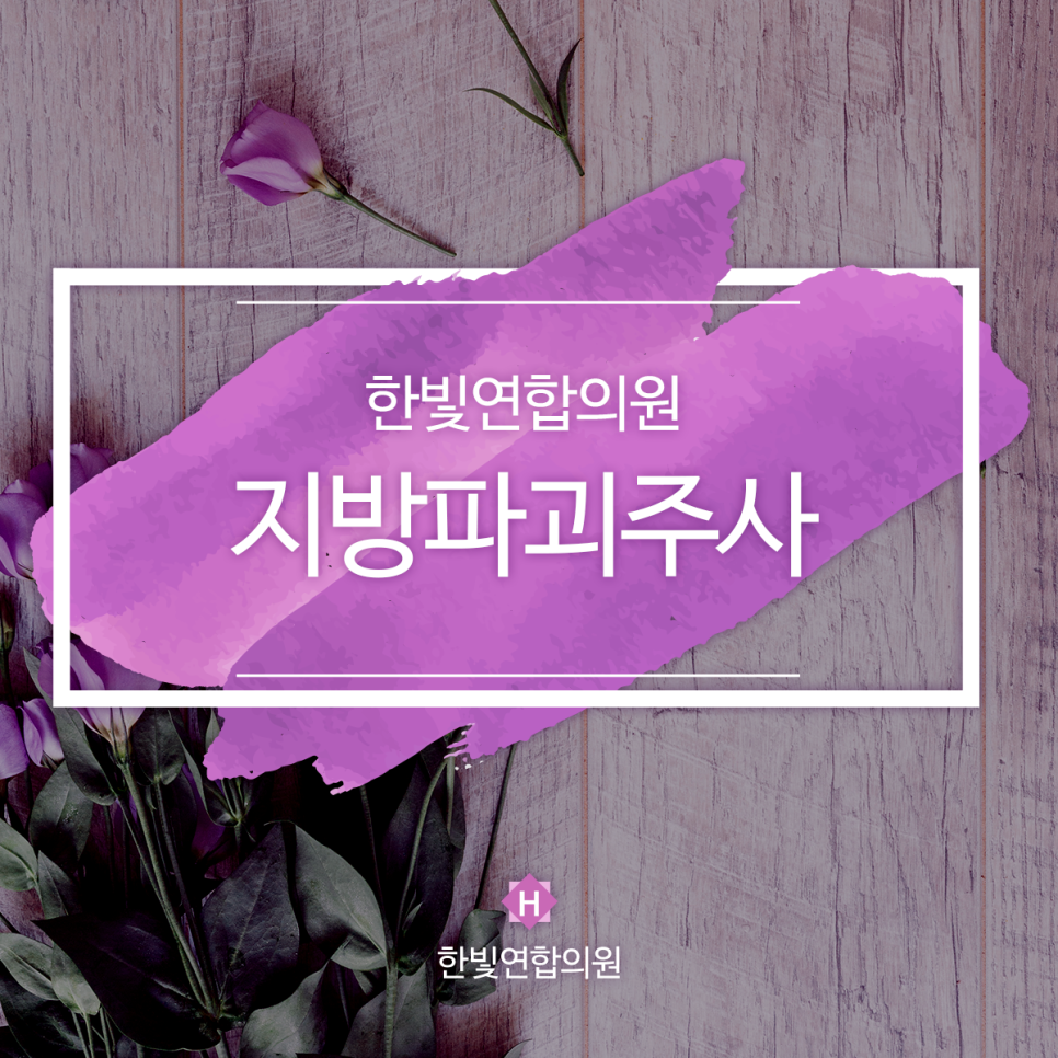 한빛연합의원 이미지