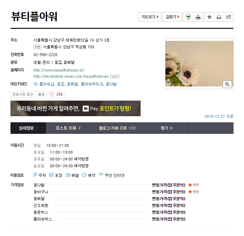 뷰티플아워 이미지
