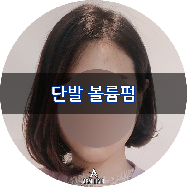 사랑하는사람들헤어샵 이미지