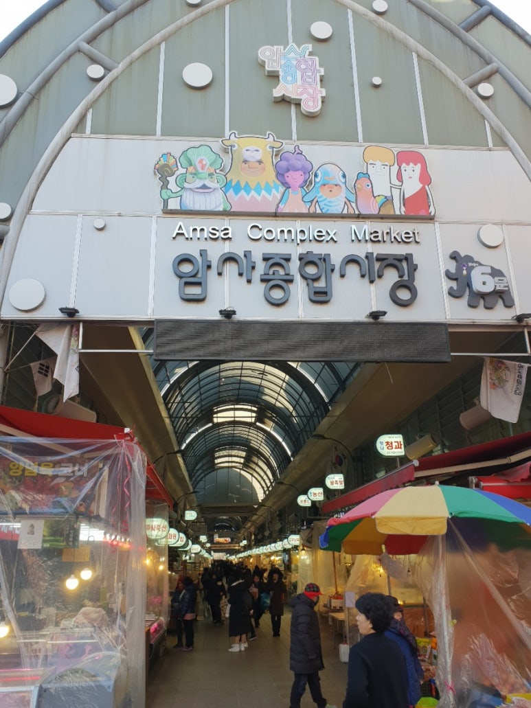 암사마늘떡볶이&닭강정 이미지