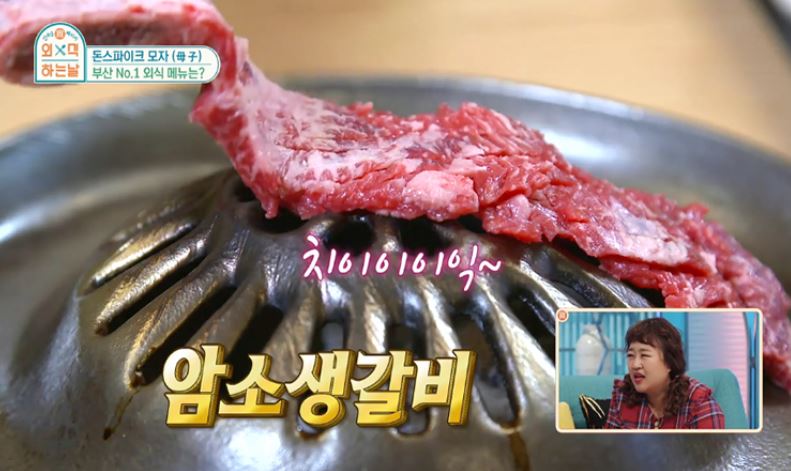 소문난암소갈비 이미지