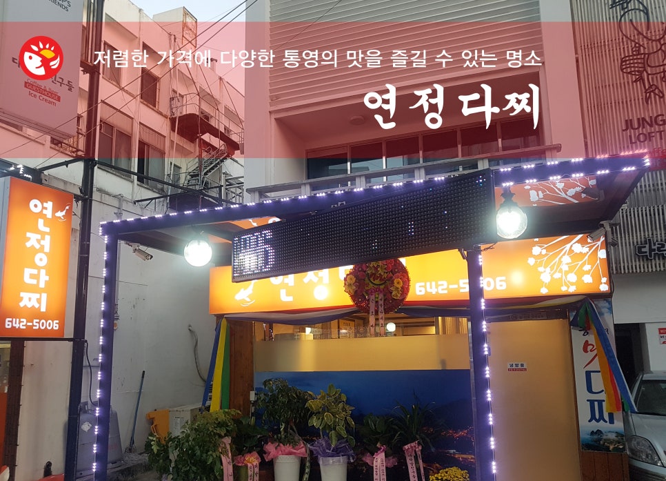 연정다찌 이미지