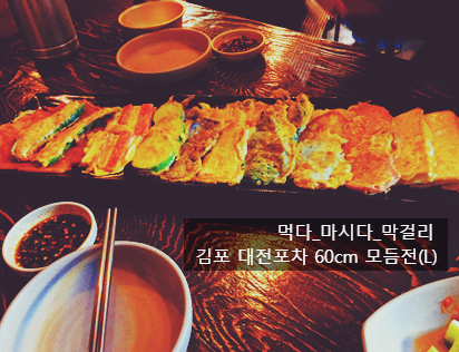 大전포차 이미지
