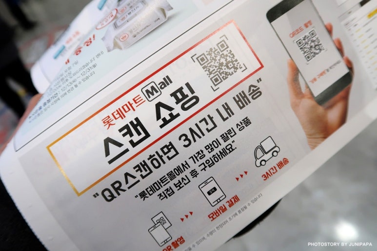 롯데마트 금천점 이미지