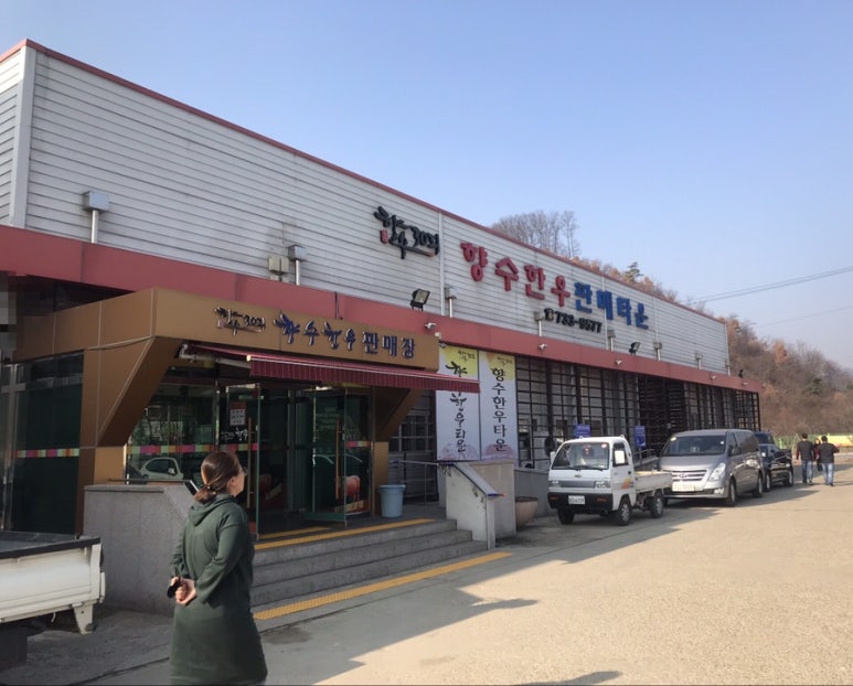 한우자율식당 이미지