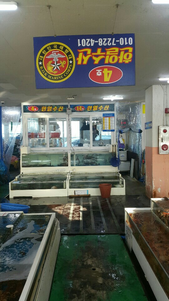 한일수산 이미지