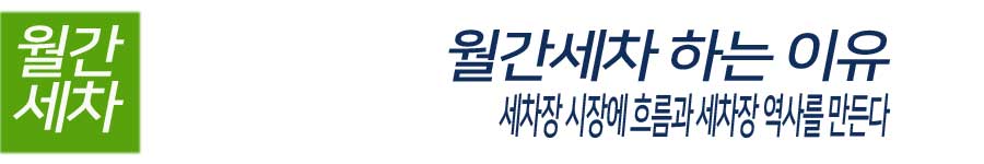카포스세차장 이미지