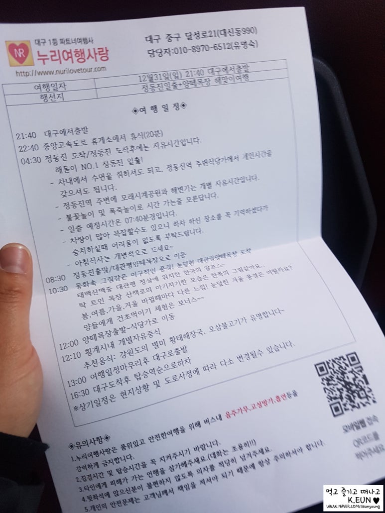 누리여행사랑 이미지