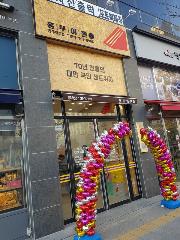 홍루이젠진주 이미지