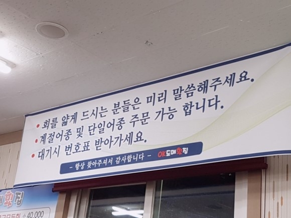 오케이횟집 이미지