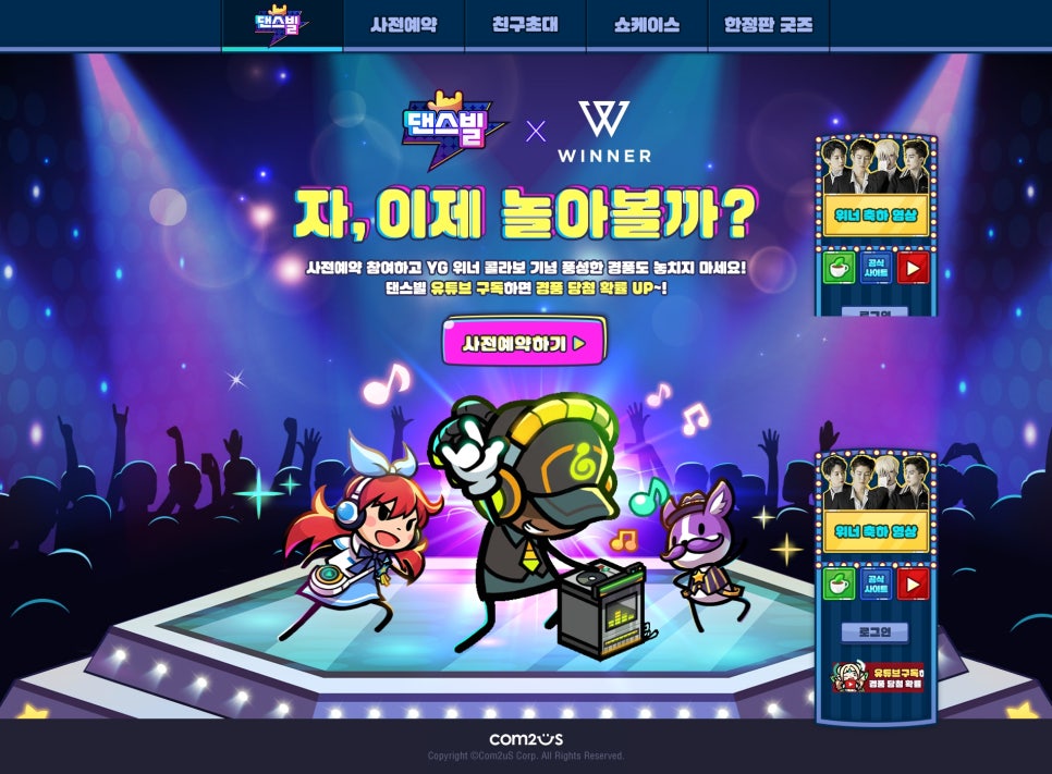 위너모바일 이미지