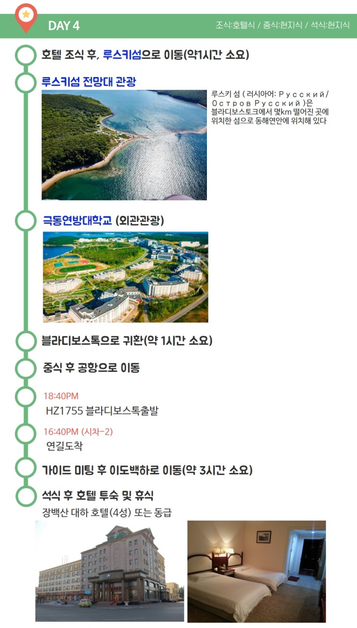 제이제이투어 이미지