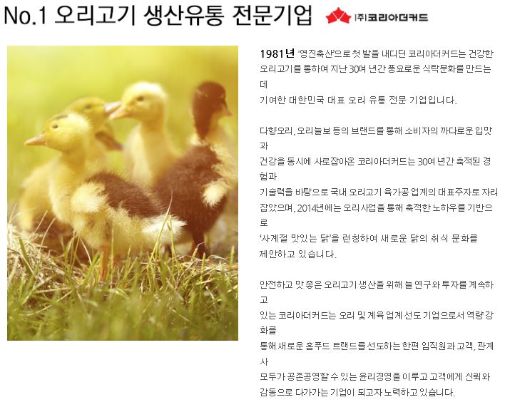 농업회사법인 (주)다솔 이미지
