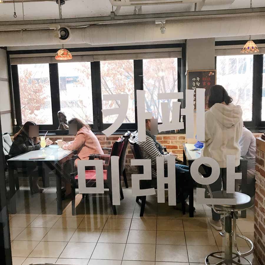 미래안 이미지