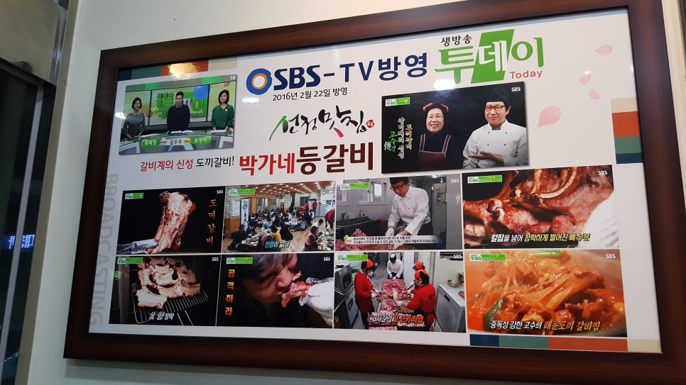 박가네등갈비 이미지