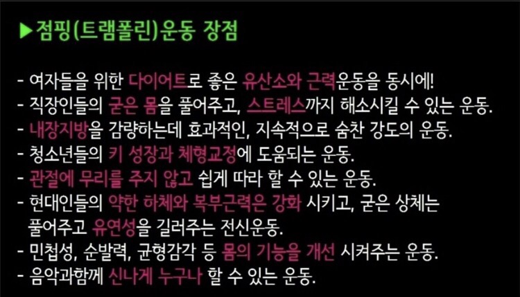고고씽점핑 이미지
