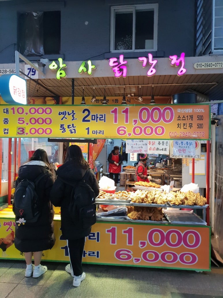 암사마늘떡볶이&닭강정 이미지