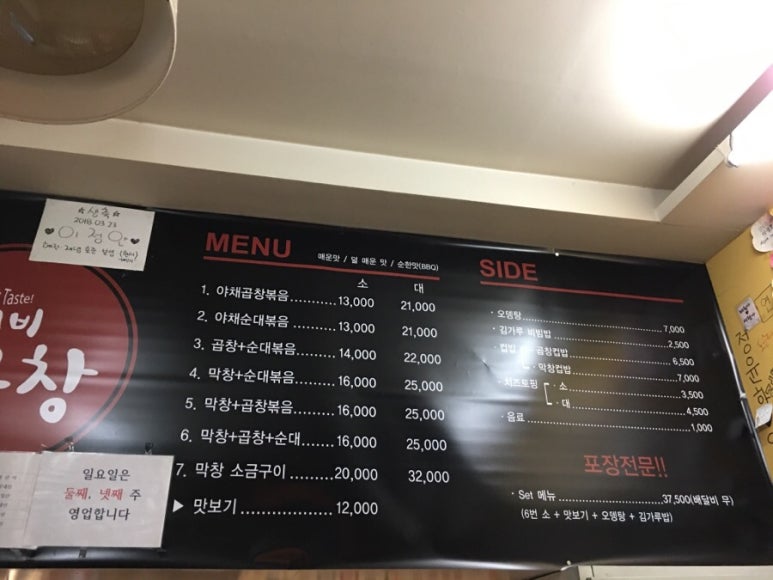 도깨비곱창 이미지