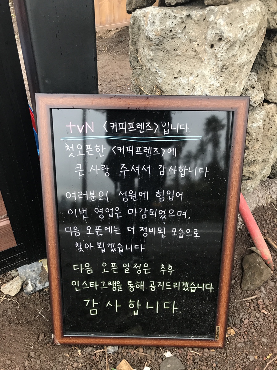 커피프렌즈촬영지 이미지