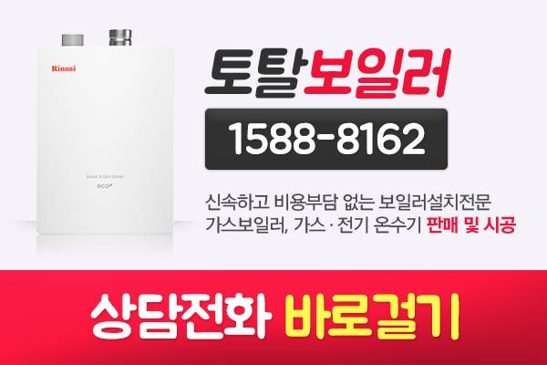 대국보일러 이미지