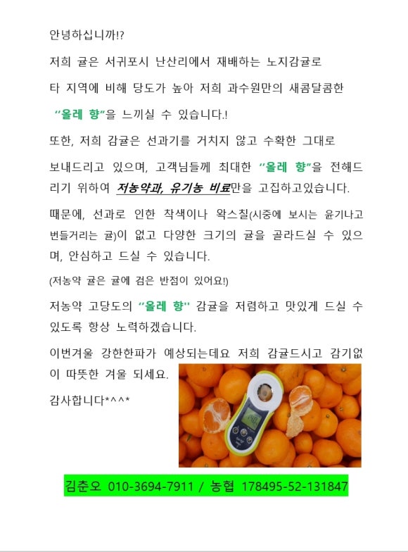 올레향 이미지