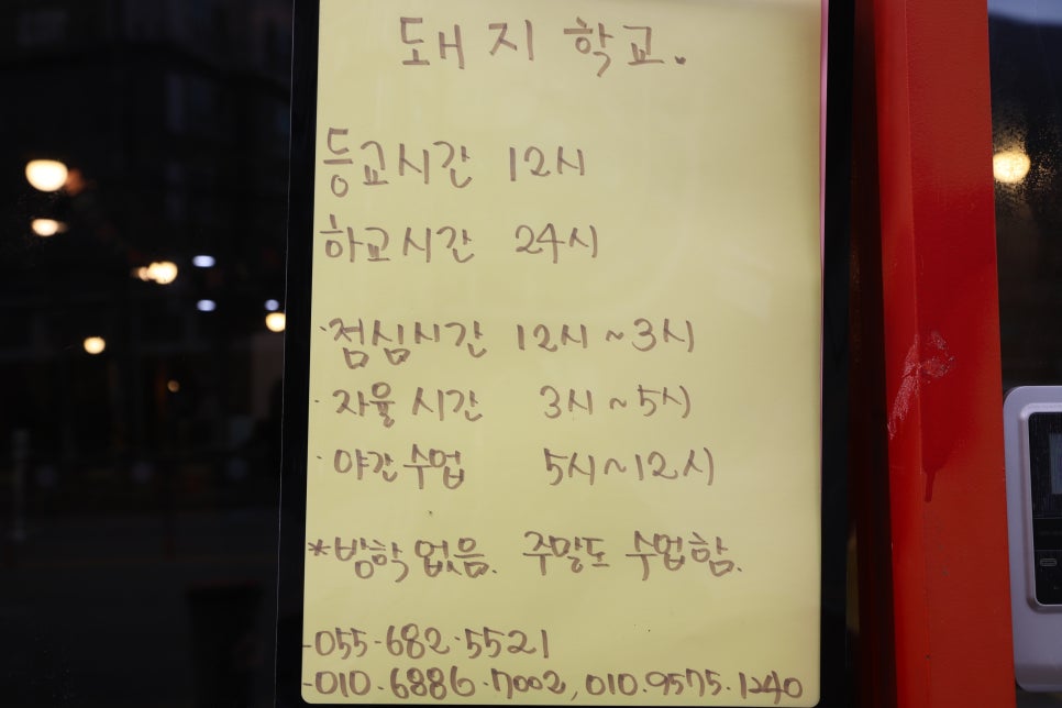 돼지학교 이미지