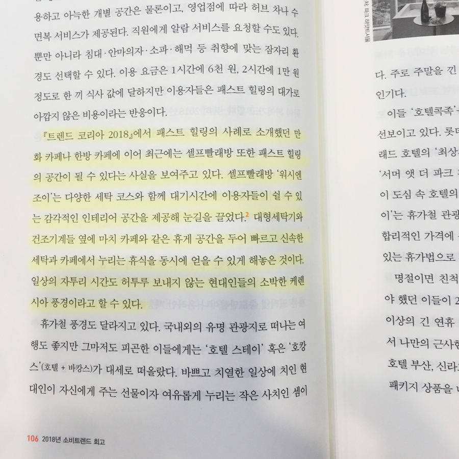 힐링워시셀프빨래방 이미지